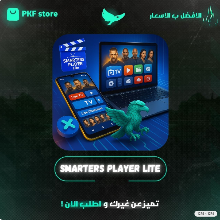 اشتراك IPTV | سنه