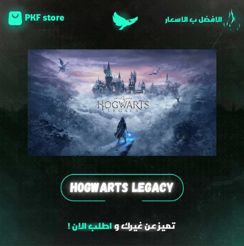 Hogwarts Legacy PC ( OFFLINE)