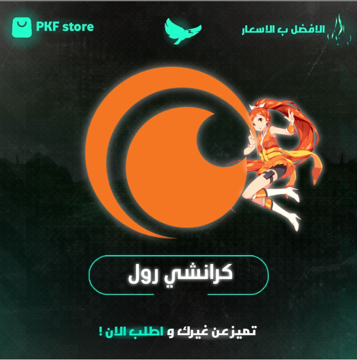 كرانشي رول | سنه